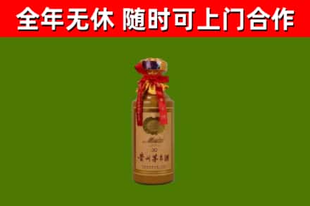 嘉义回收30年茅台酒