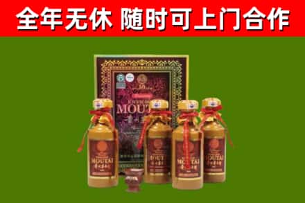 嘉义回收50年份茅台