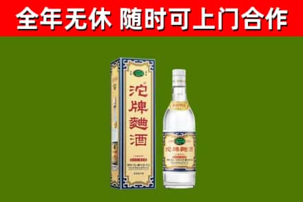 嘉义回收沱牌曲酒